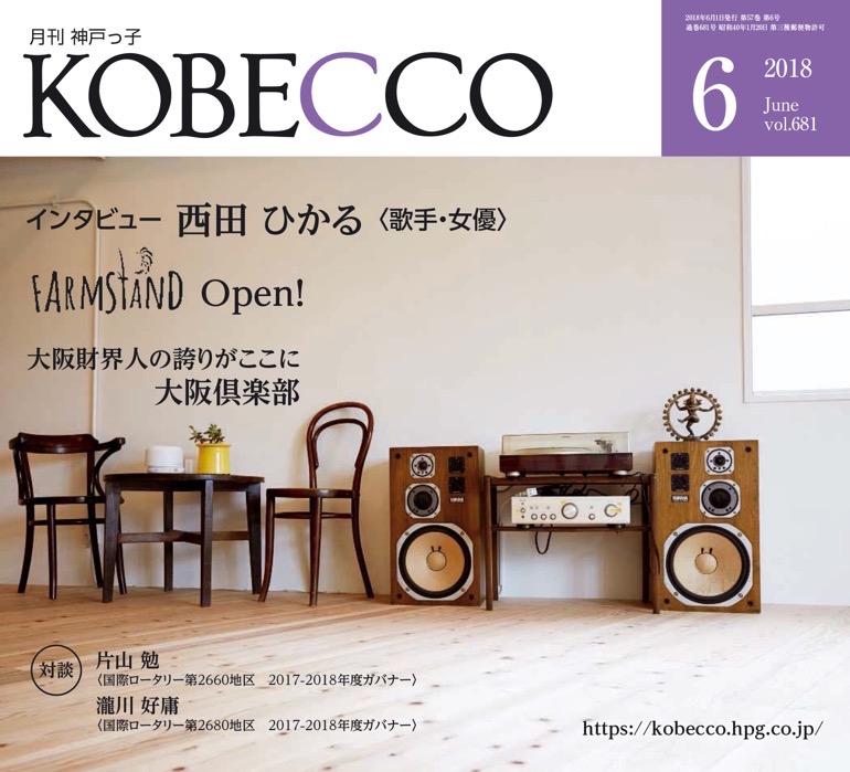 神戸っ子　KOBECCO　観音屋　デンマークチーズケーキ