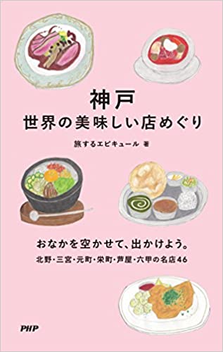 観音屋　デンマークチーズケーキ　神戸　元町　ハーバーランド　おみやげ