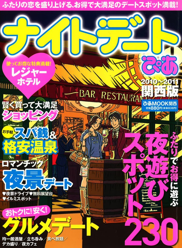 観音屋　デンマークチーズケーキ　神戸　元町　ハーバーランド　三田プレミアムアウトレット