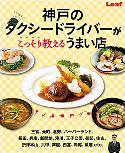 観音屋　デンマークチーズケーキ　神戸　元町　ハーバーランド　おみやげ