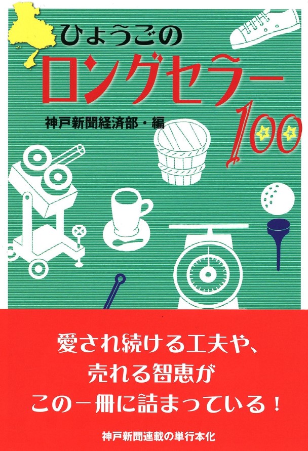 観音屋　デンマークチーズケーキ　純喫茶　チーズフォンデュ　神戸　元町